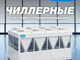ÇİLLER VRV VRF ÝORK MULTİ SEST - Акдепе - img 1