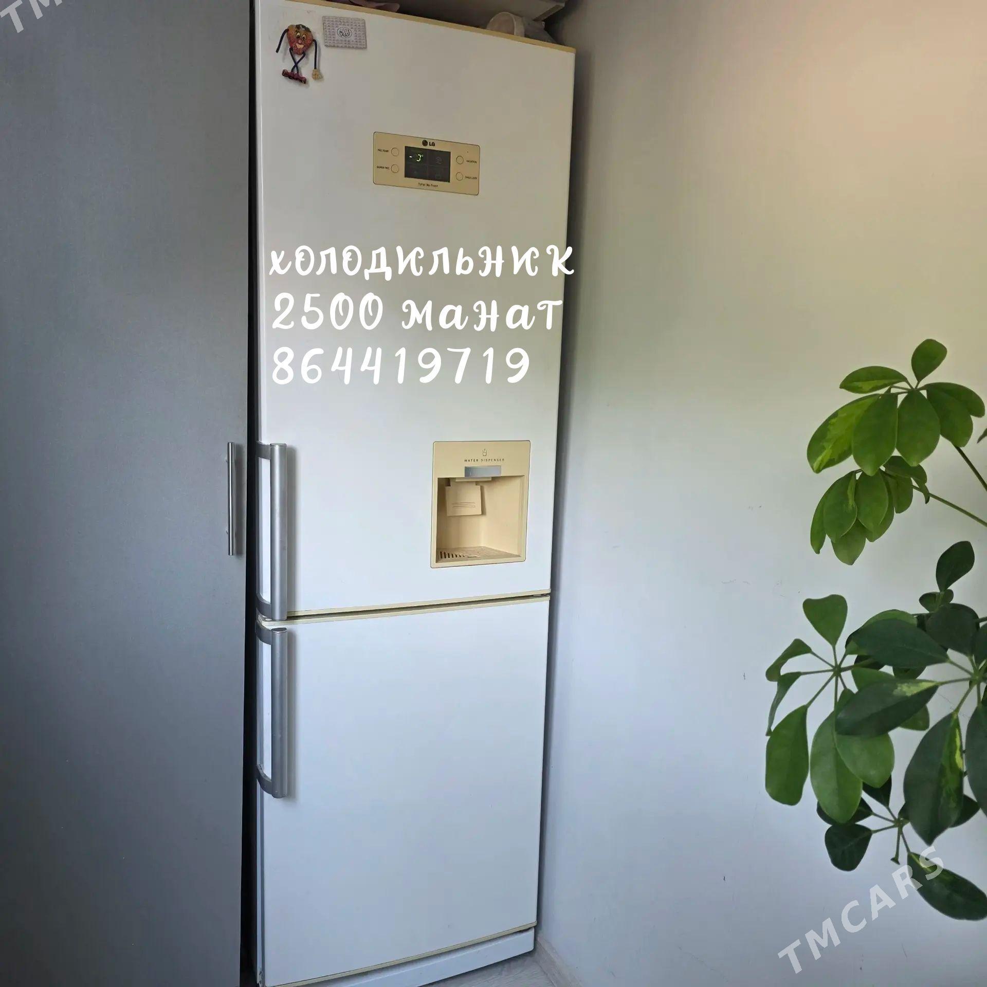 холодильник - 10 мкр - img 1