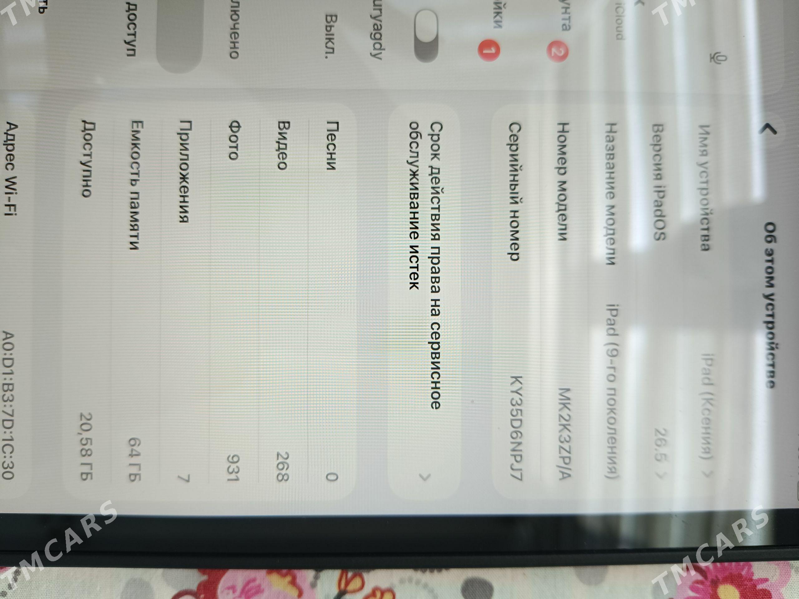 Ipad - Туркменабат - img 1