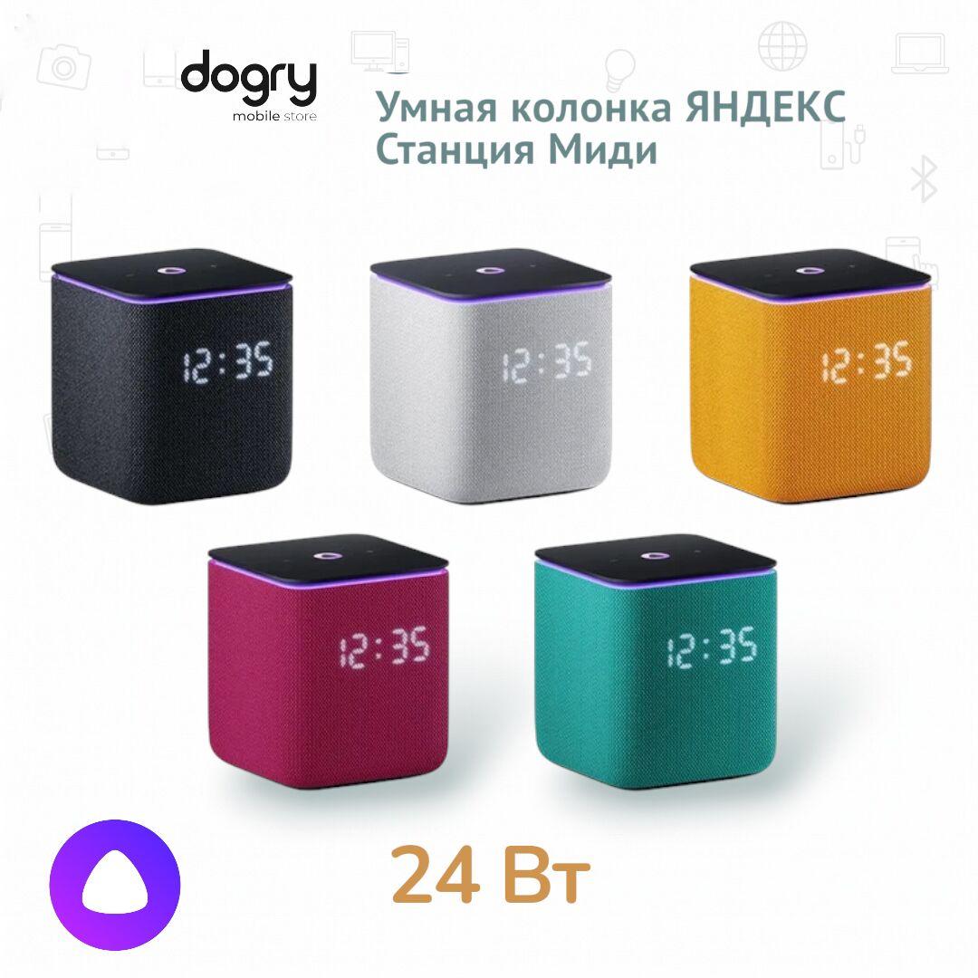 Yandex Stansiya Alisa - Ашхабад - img 1