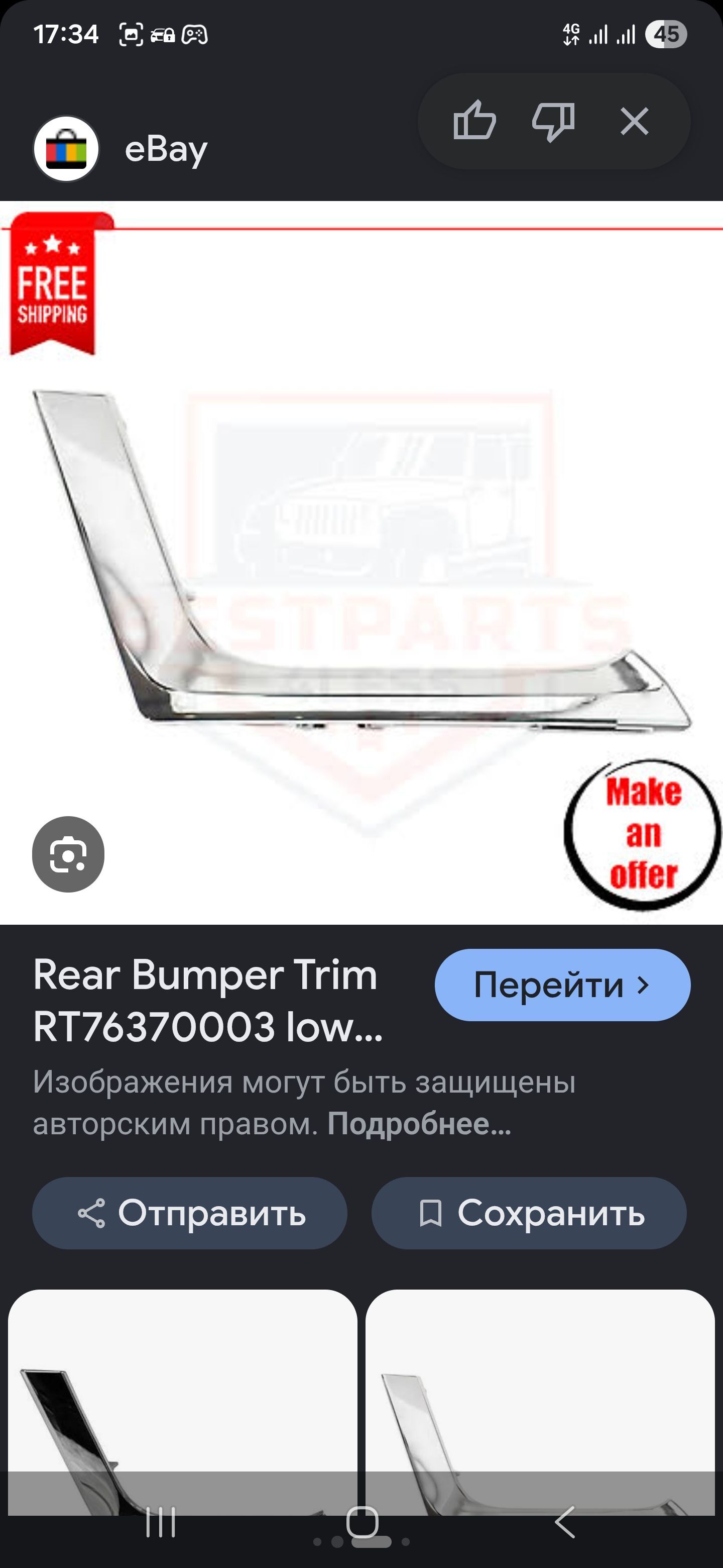 hrom nikel nakladka 1 000 TMT - Туркменабат - img 1