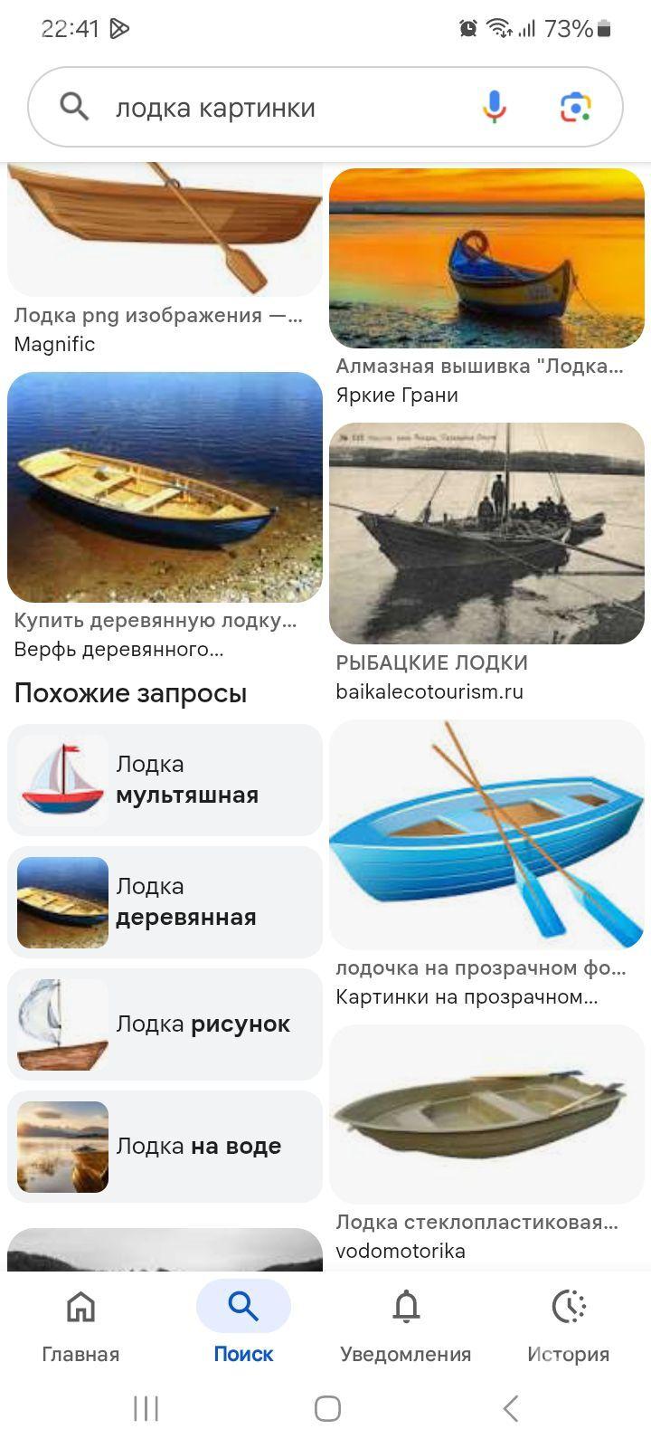 ЛОДКА - Дашогуз - img 1
