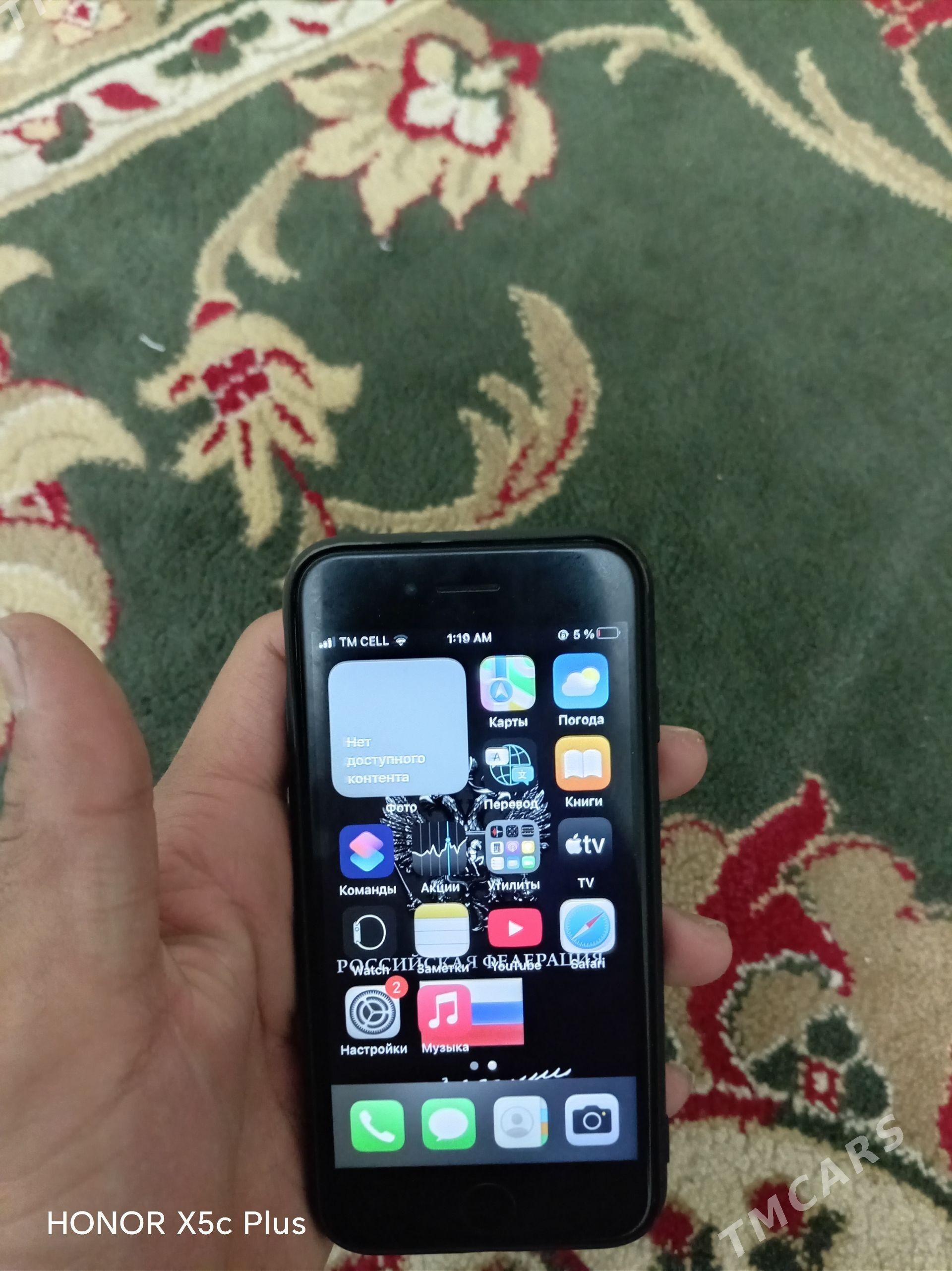 IPhone 7 - Дашогуз - img 1
