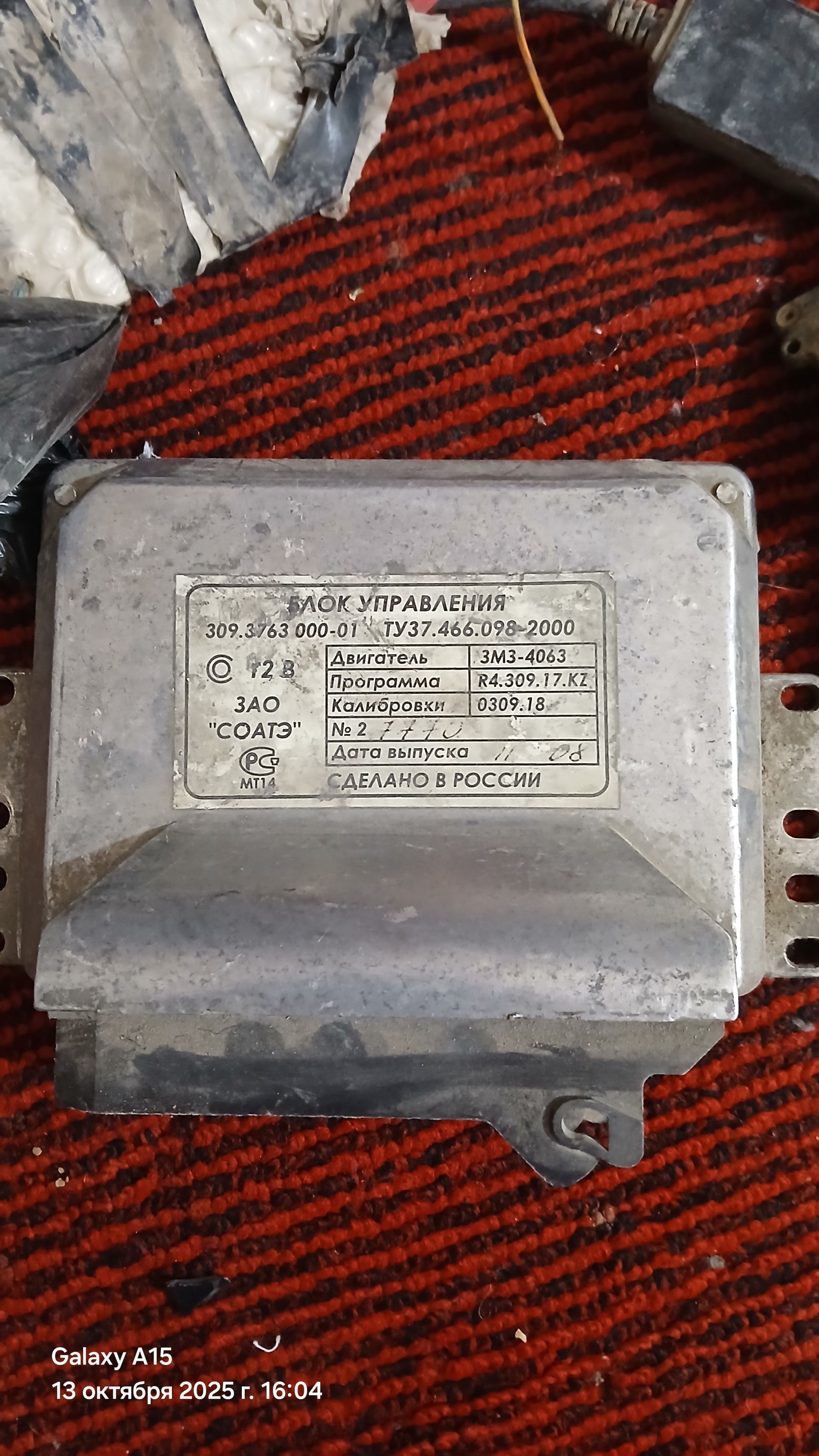 zapcas 100 TMT - Мары - img 1