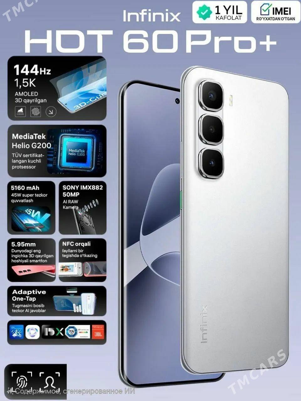 infinix Hot 60 Pro+ 8/256 - 8 мкр - img 1