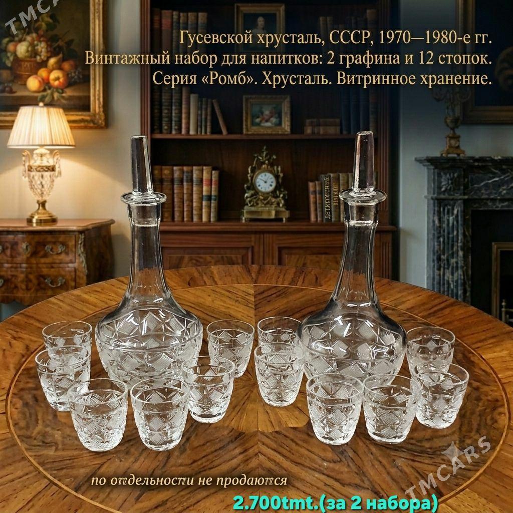 посуда,хрусталь,posuda SSSR - Ашхабад - img 1