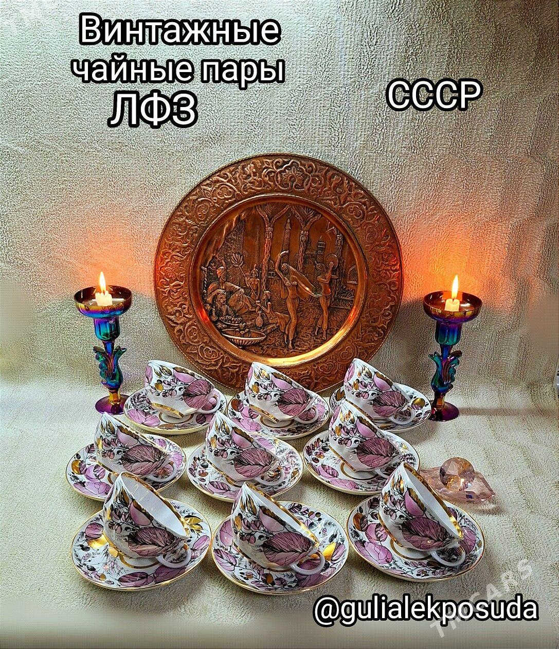 сервиз - Aşgabat - img 1