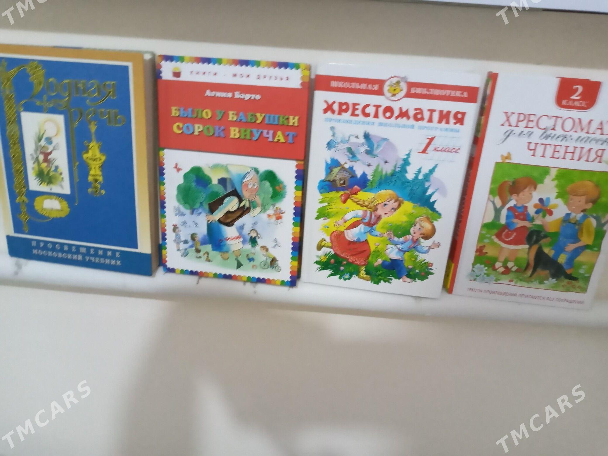 книги для детей - Türkmenbaşy - img 1