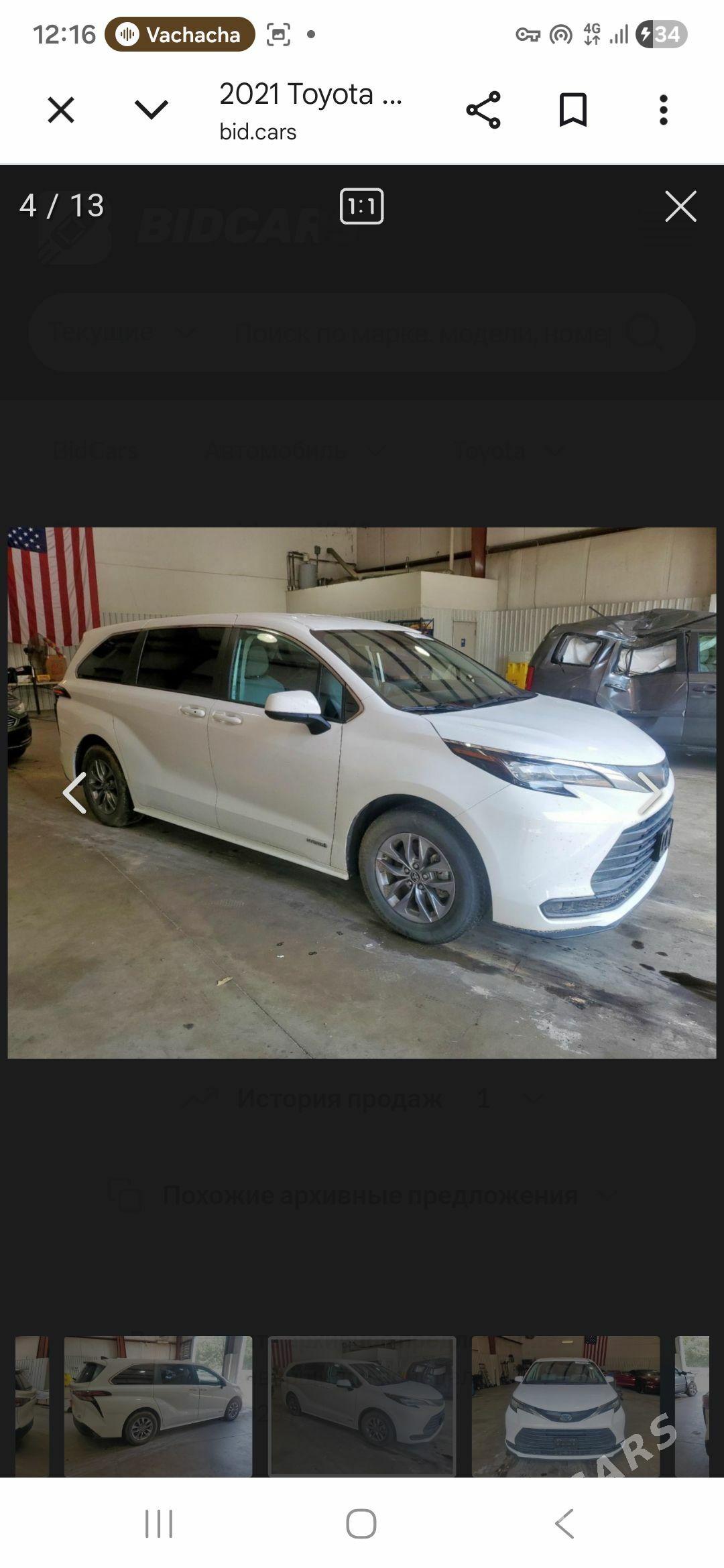 Toyota Sienna 2022 - 485 000 TMT - Дашогуз - img 1