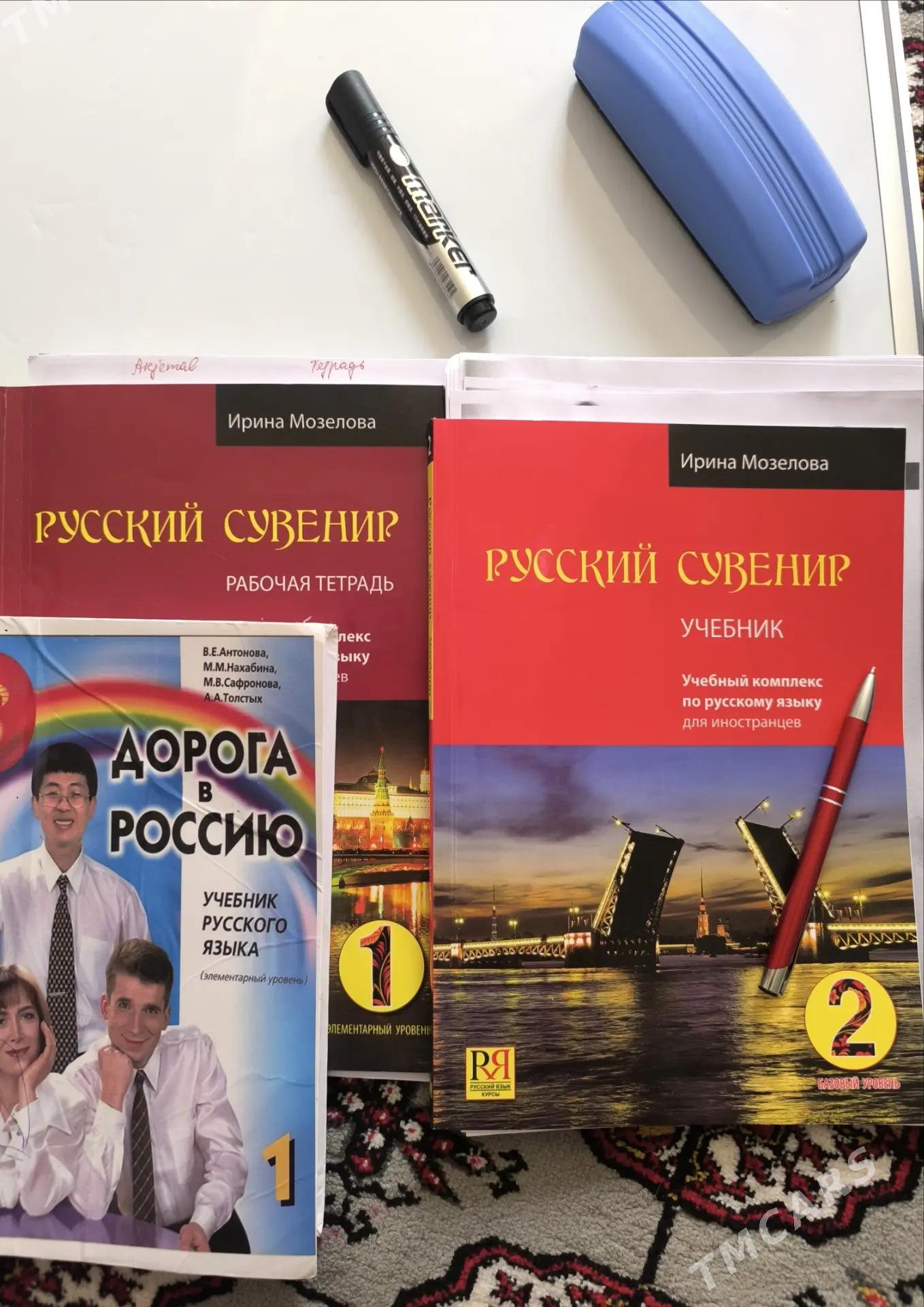 ОБУЧАЮ РУССКОМУ ЯЗЫКУ - Daşoguz - img 1