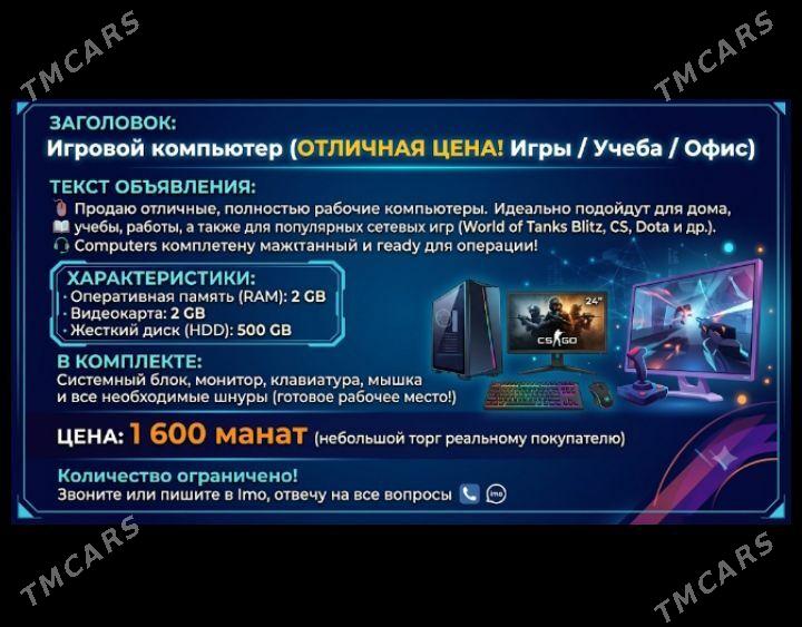 Компьютер - Türkmenabat - img 1