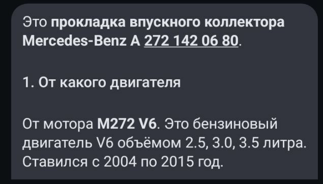 Прокладки коллектора Мерседес 600 TMT - Türkmenbaşy - img 1