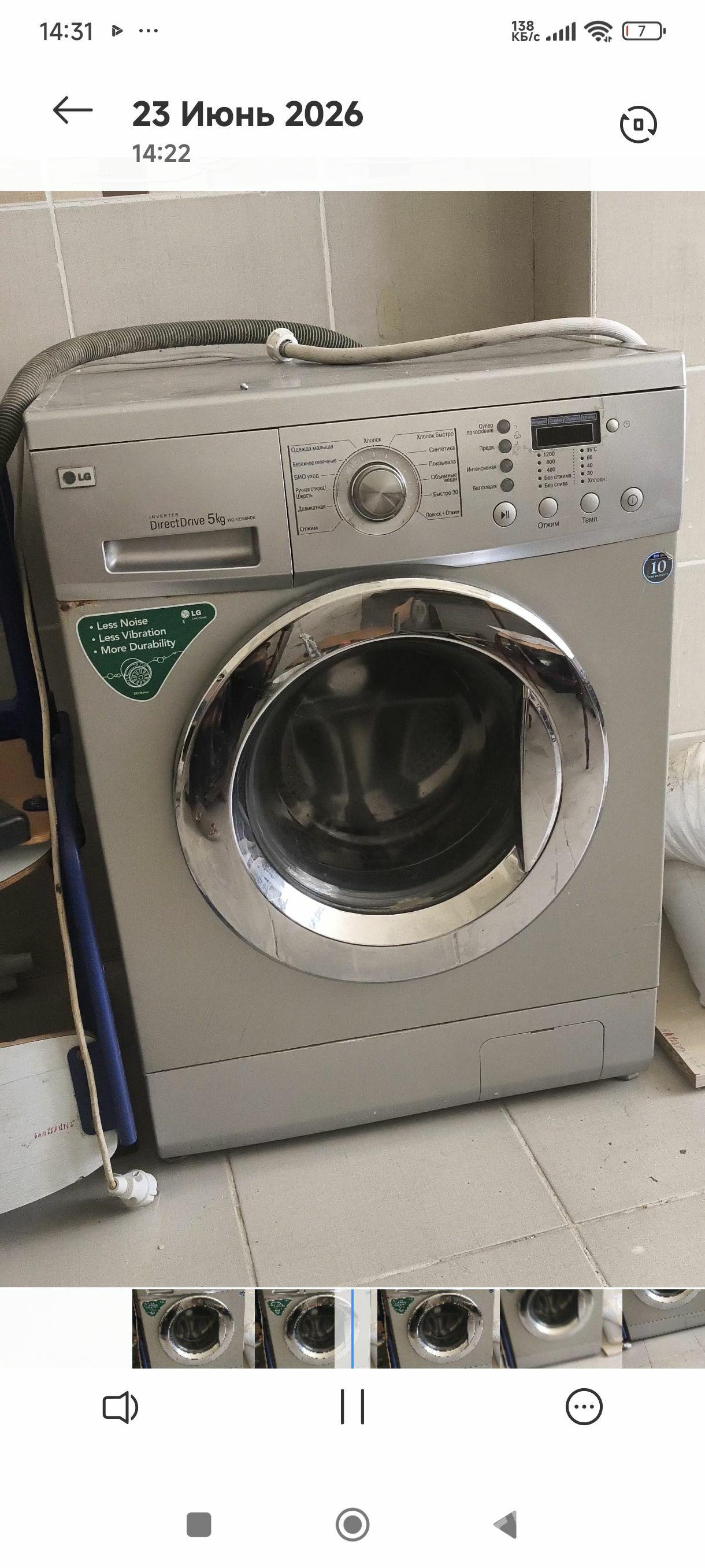 Lg 5kg kir masyn - Balkanabat - img 1