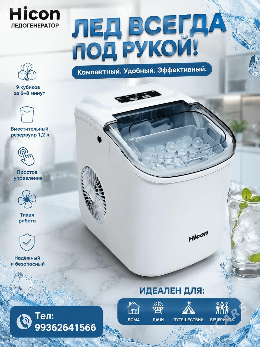 BUZAPARAT HERHILY BUZ ÇYKARJY - Aşgabat - img 1