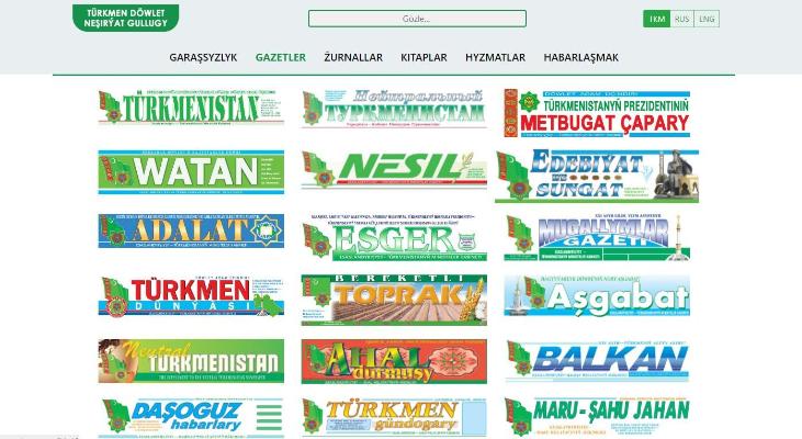 С 2022 года электронные версии туркменских газет и журналов станут платными