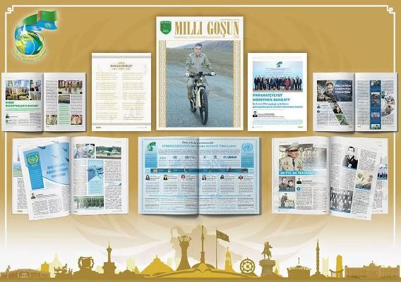 Журналы «Milli goşun», «Asudalygyň goragynda», «Serhet abat — döwlet abat» будут выходить в электронном формате
