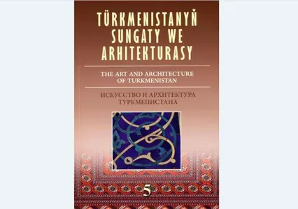 Вышел в свет очередной выпуск ежегодника «Искусство и архитектура Туркменистана»