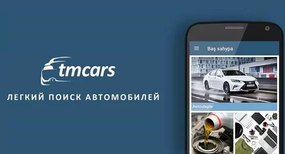 Количество пользователей «TMCARS» достигло более 500 тысяч