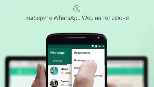 Веб-версия WhatsApp обзавелась новой эксклюзивной функцией