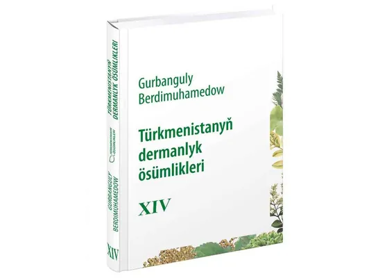 Вышел в свет 14-й том энциклопедии "Лекарственные растения Туркменистана"