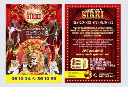 Московский цирк приедет с гастролями в Туркменистан