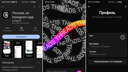 Twitter-iň analogy bolan Threads  AppStore-dan ýükläp almak üçin elýeterli boldy