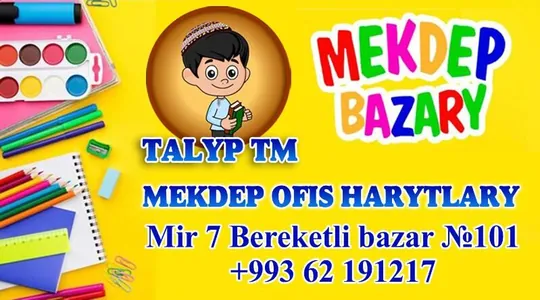Магазин Talyp TM предлагает товары для школы и офиса по доступным ценам