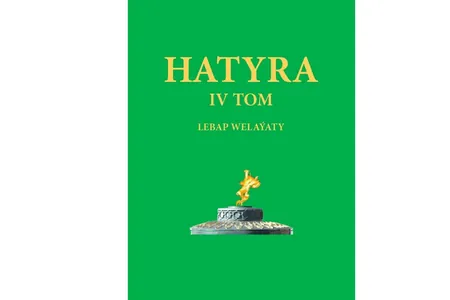 Türkmenistanda «Hatyra» kitabynyň IV jildiniň täze neşiri çapdan çykdy