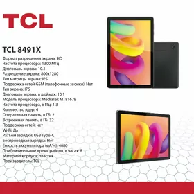 TCL 10L 8491X 2/32 10" PLANŞET Планшет