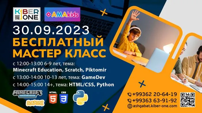 Зачем ребенку учиться программированию?  KiberONE проводит БЕСПЛАТНЫЕ занятия, чтобы объяснить это родителям