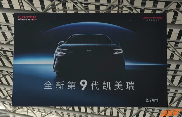 В сети появилось новое изображение Toyota Camry