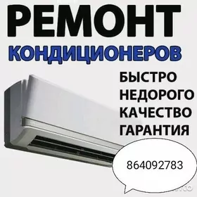 Remont Ремонт Сплит Систем