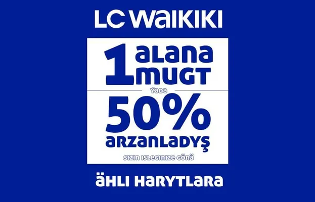 LC Waikiki предлагает выбор: купить 1 и получить 2 товара бесплатно или купить 1 за полцены