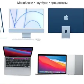 MacBook/iMac ALYAS
