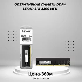 Оперативная память DDR4 Lexar 8ГБ 3200МГц