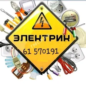 ‍♂️ELEKTRIK электрик