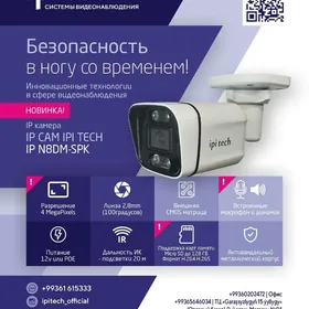 Уличная Камера IPITECH.Daşky K