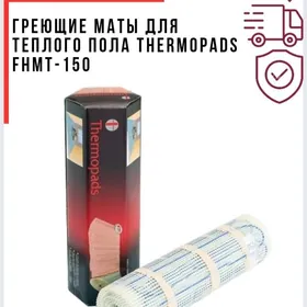 Тёплый пол  THERMOPADS