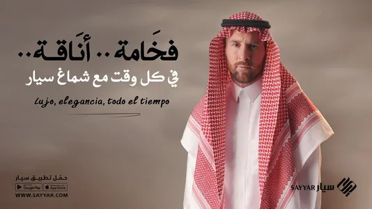 Messi Saud Arabystanynyň Sayyar brendiniň ýüzi boldy