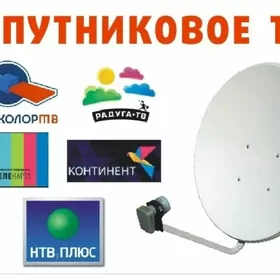 установка антенн Alem tv Belet