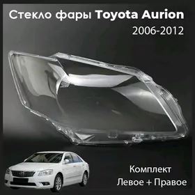 AURION 2006-2012 FARA AYNASY