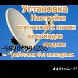 Установка антенн и IP TV