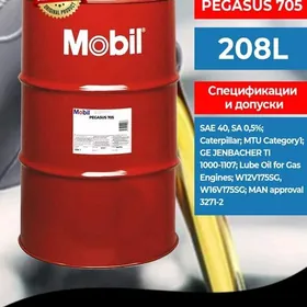 Mobil Pegasus 705 208L