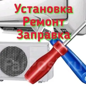 установка ремонт кондиционеров