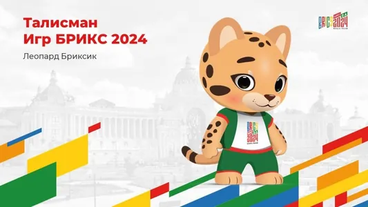 Moskwada BRIKS oýunlarynyň şekili resmi taýdan tanyşdyryldy
