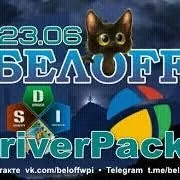 beloff2023+ driwer pack