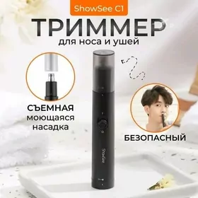 ТРИМMЕР XIAOMI SHOWSEE TRIMER