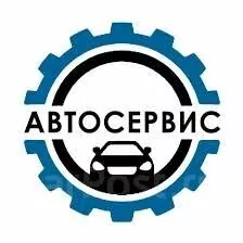 АВТОСЕРВИС / AVTOSERVIS