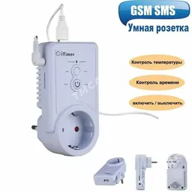 GSM Razetka