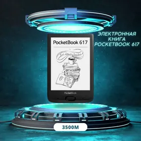 Электронная книга PocketBook 617